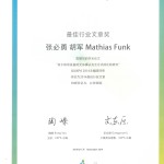 UXPA2014最佳行业文章